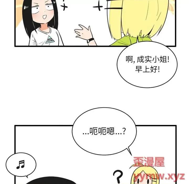 疯狂兄妹 疯狂兄妹第 64 话 第28页