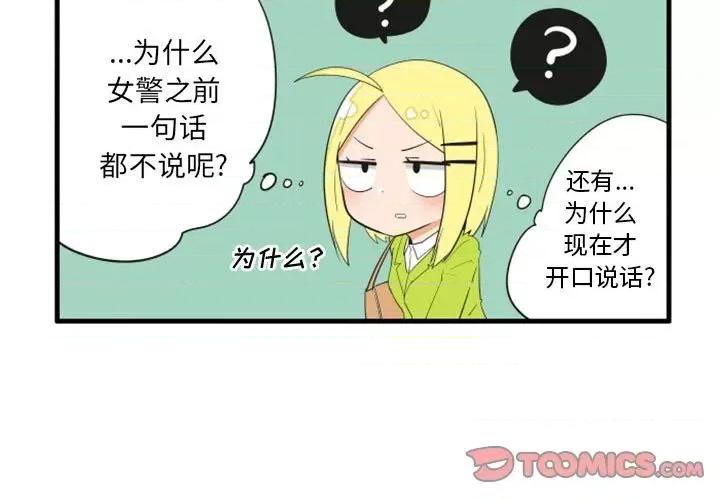 疯狂兄妹 疯狂兄妹第 65 话 第3页