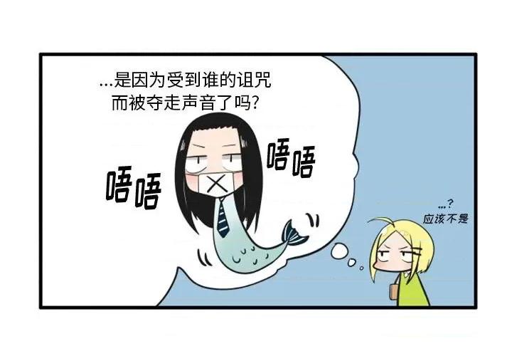 疯狂兄妹 疯狂兄妹第 65 话 第4页
