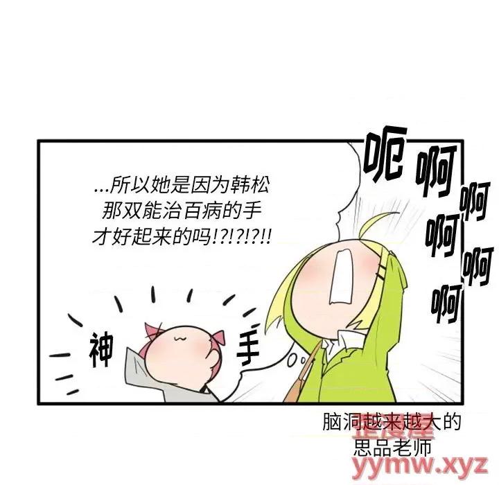 疯狂兄妹 疯狂兄妹第 65 话 第6页