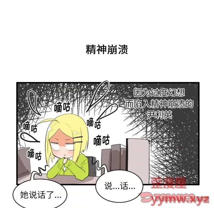 疯狂兄妹 疯狂兄妹第 65 话 第7页