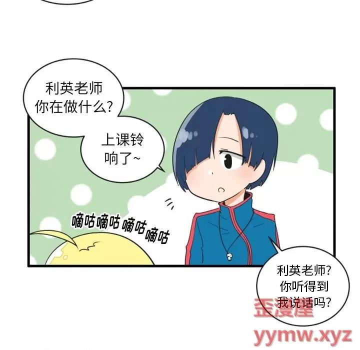 疯狂兄妹 疯狂兄妹第 65 话 第8页