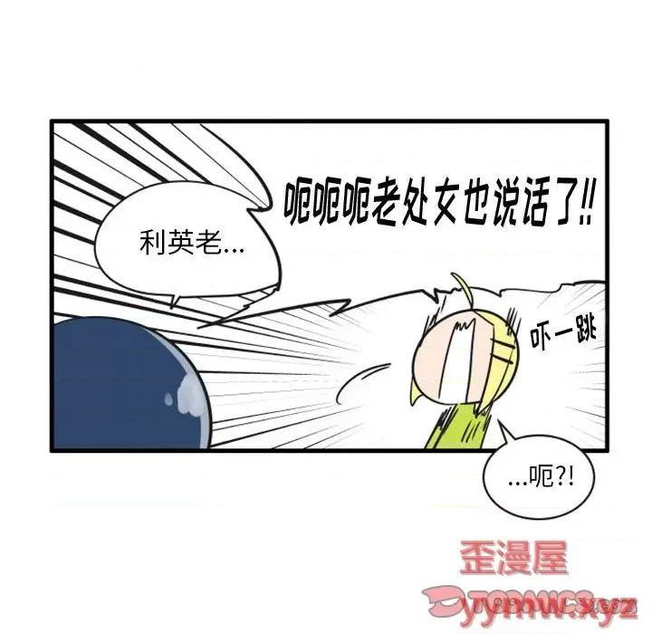 疯狂兄妹 疯狂兄妹第 65 话 第9页