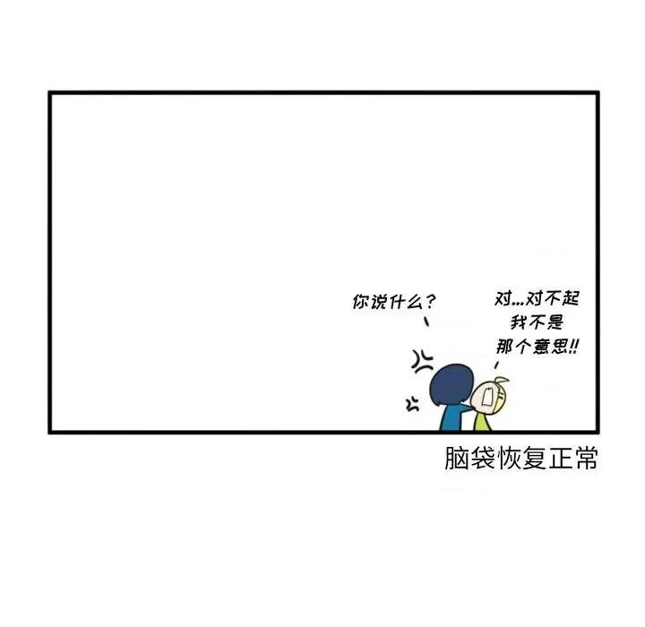 疯狂兄妹 疯狂兄妹第 65 话 第10页