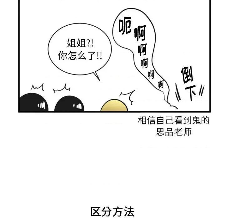 疯狂兄妹 疯狂兄妹第 65 话 第14页