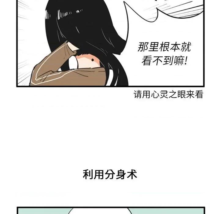 疯狂兄妹 疯狂兄妹第 65 话 第18页
