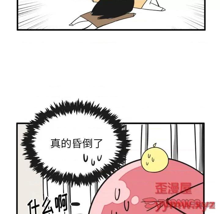 疯狂兄妹 疯狂兄妹第 65 话 第25页