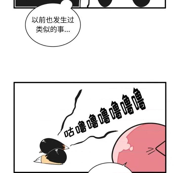 疯狂兄妹 疯狂兄妹第 65 话 第28页