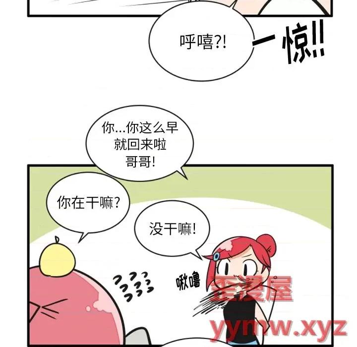 疯狂兄妹 疯狂兄妹第 66 话 第28页