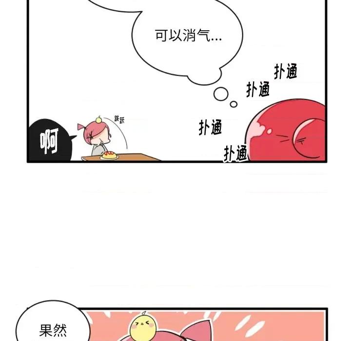 疯狂兄妹 疯狂兄妹第 67 话 第16页