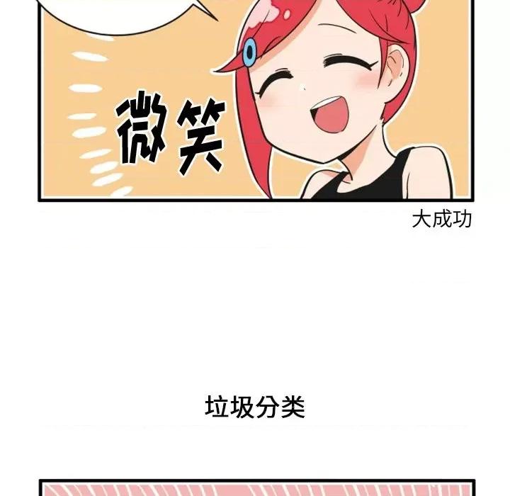 疯狂兄妹 疯狂兄妹第 67 话 第18页