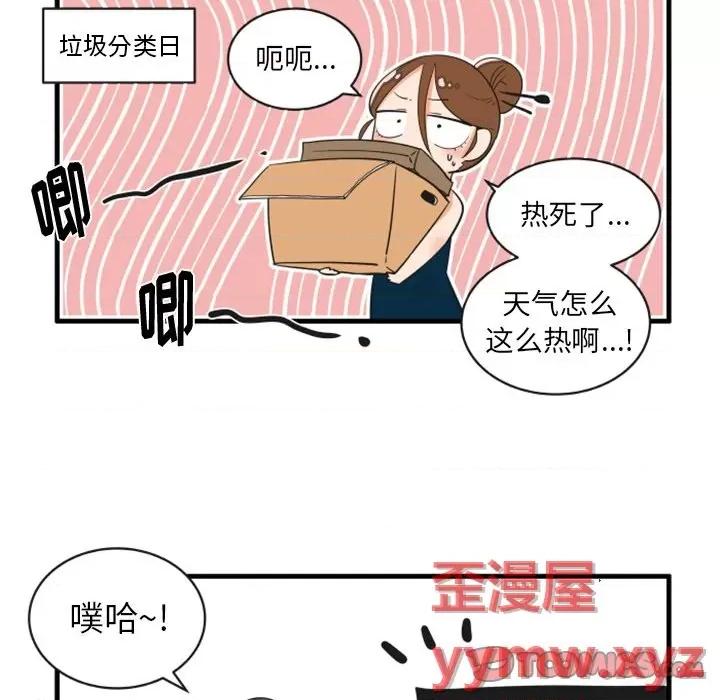 疯狂兄妹 疯狂兄妹第 67 话 第19页