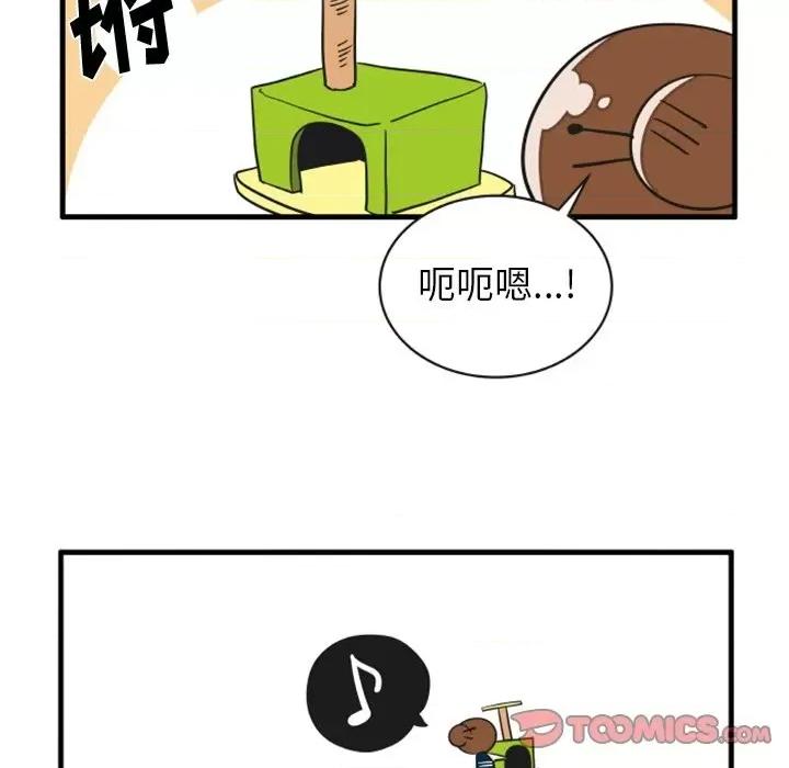 疯狂兄妹 疯狂兄妹第 67 话 第21页