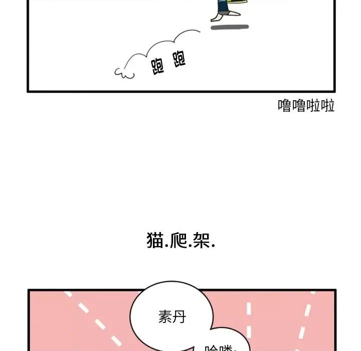 疯狂兄妹 疯狂兄妹第 67 话 第22页