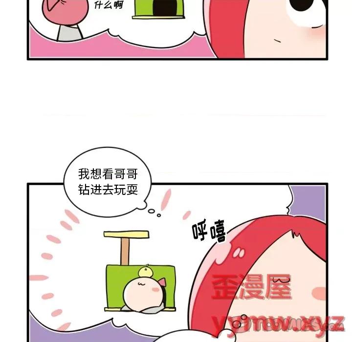 疯狂兄妹 疯狂兄妹第 67 话 第27页