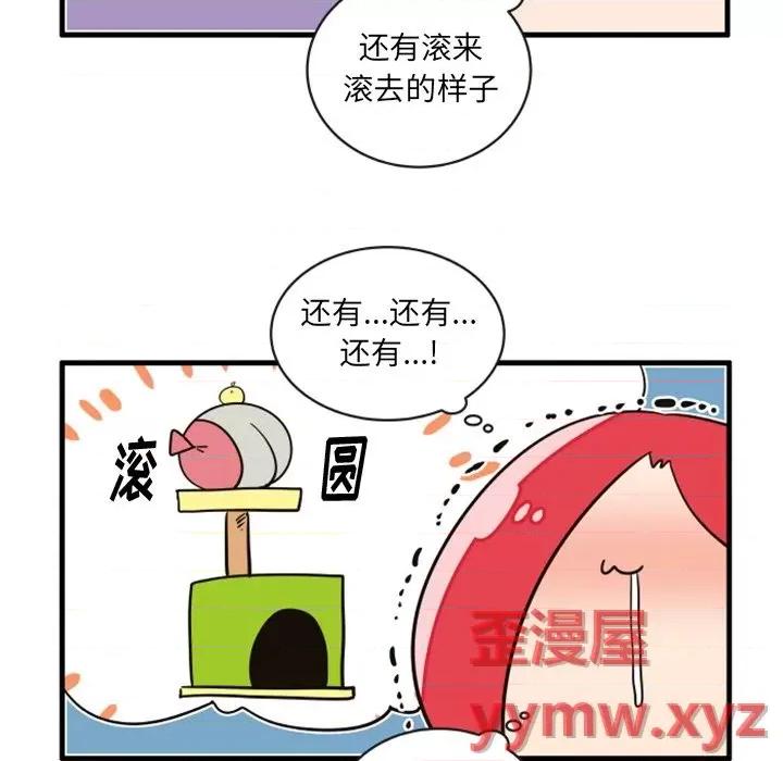 疯狂兄妹 疯狂兄妹第 67 话 第28页
