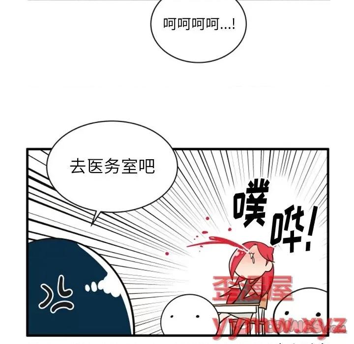 疯狂兄妹 疯狂兄妹第 67 话 第29页