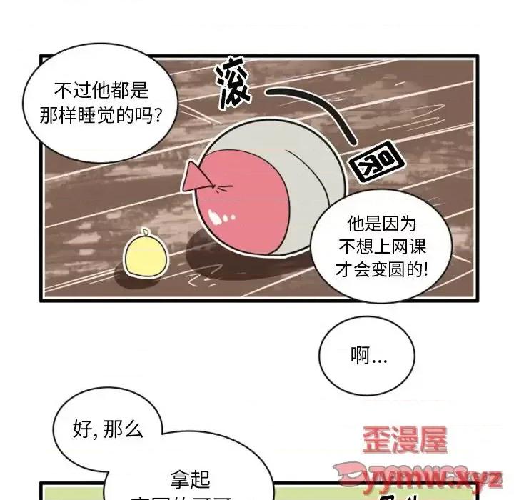 疯狂兄妹 疯狂兄妹第 68 话 第15页