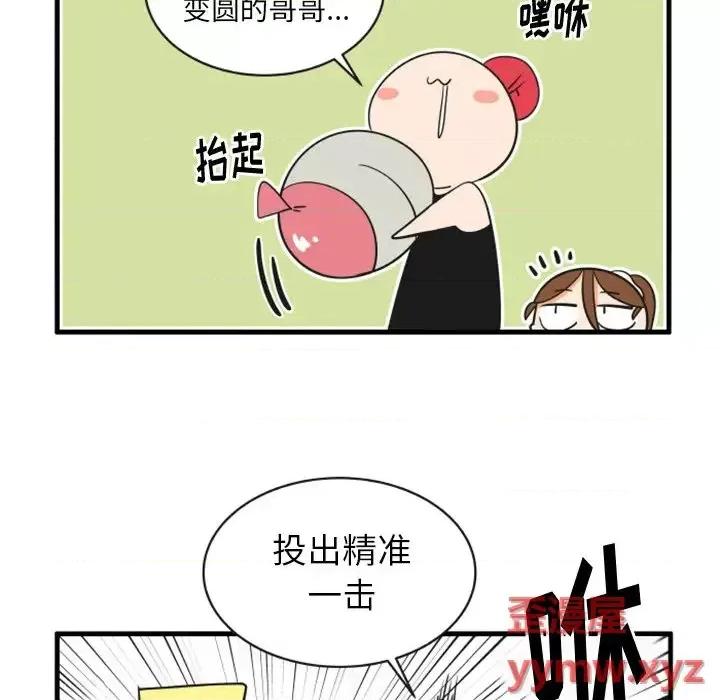 疯狂兄妹 疯狂兄妹第 68 话 第16页