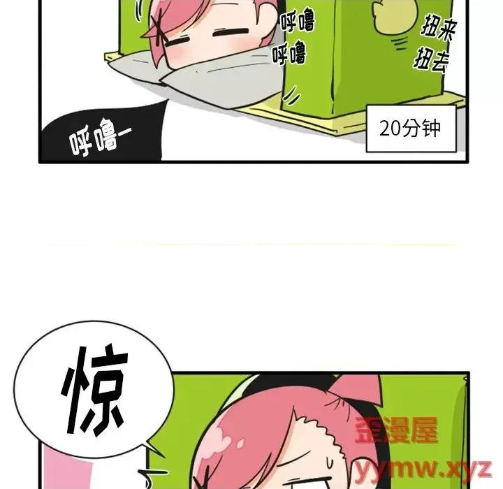 疯狂兄妹 疯狂兄妹第 68 话 第20页