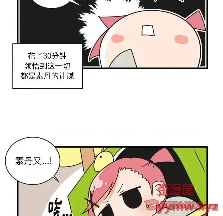疯狂兄妹 疯狂兄妹第 68 话 第23页
