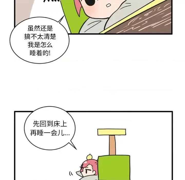 疯狂兄妹 疯狂兄妹第 68 话 第24页