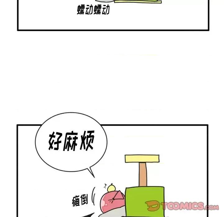 疯狂兄妹 疯狂兄妹第 68 话 第25页