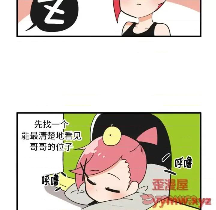 疯狂兄妹 疯狂兄妹第 68 话 第27页