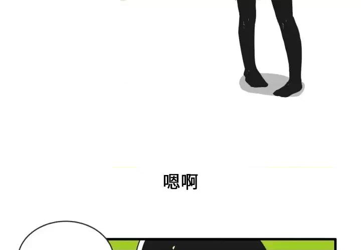 疯狂兄妹 疯狂兄妹第 69 话 第2页