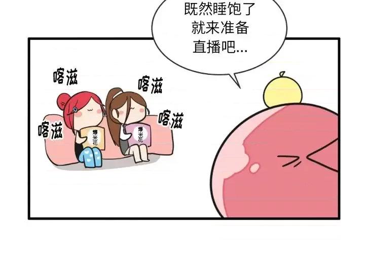 疯狂兄妹 疯狂兄妹第 69 话 第4页