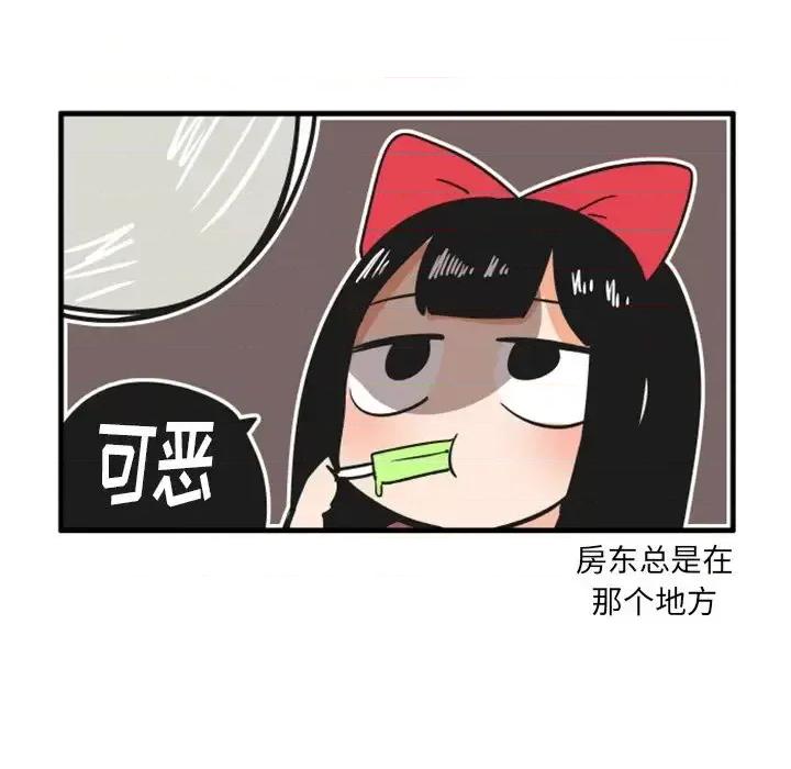 疯狂兄妹 疯狂兄妹第 69 话 第10页
