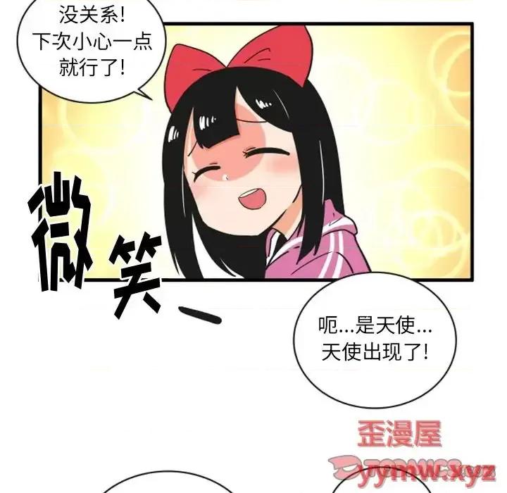 疯狂兄妹 疯狂兄妹第 69 话 第13页