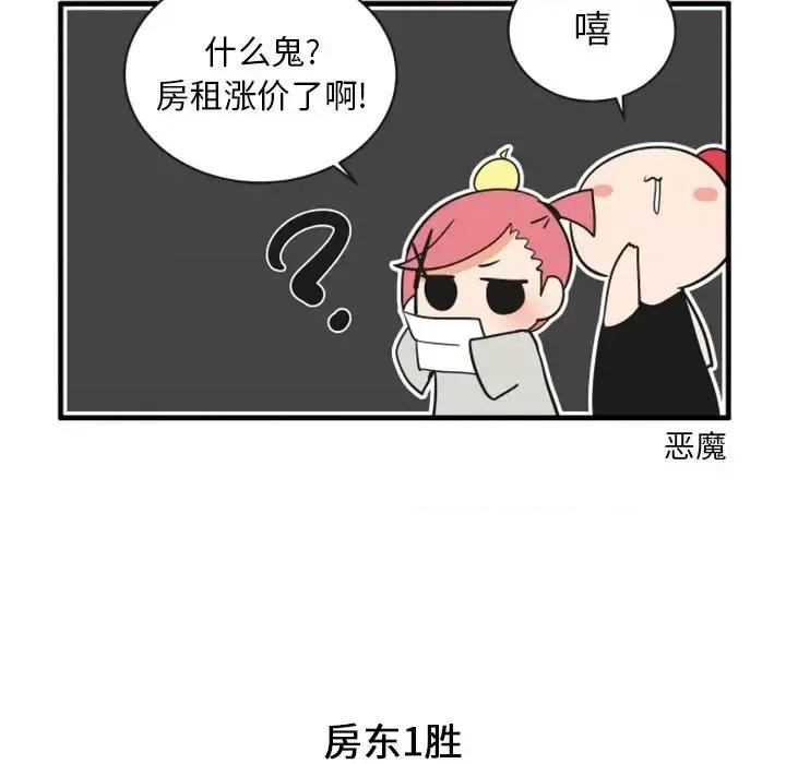 疯狂兄妹 疯狂兄妹第 69 话 第14页