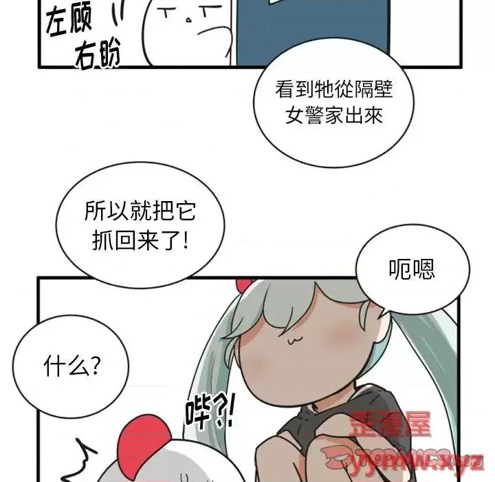 疯狂兄妹 疯狂兄妹第 69 话 第25页