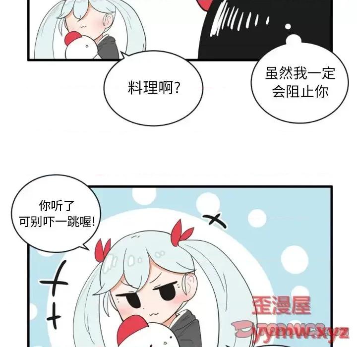 疯狂兄妹 疯狂兄妹第 69 话 第27页