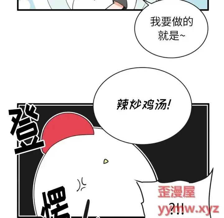 疯狂兄妹 疯狂兄妹第 69 话 第28页