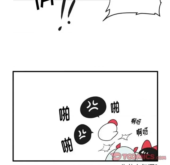疯狂兄妹 疯狂兄妹第 69 话 第29页