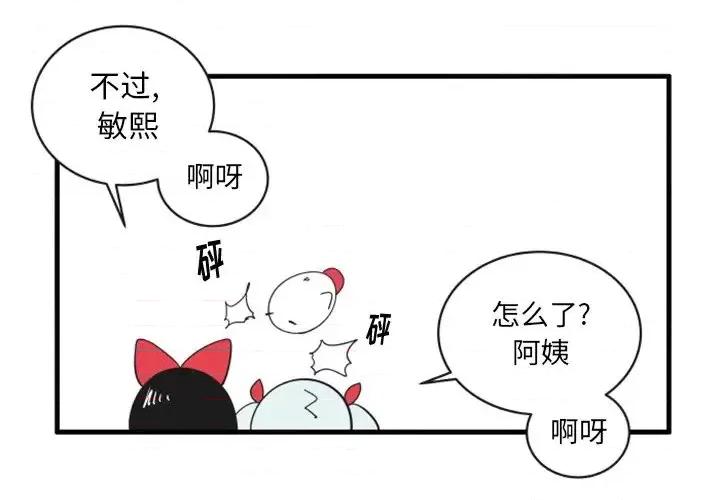 疯狂兄妹 疯狂兄妹第 70 话 第4页