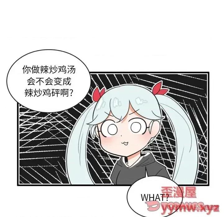 疯狂兄妹 疯狂兄妹第 70 话 第5页
