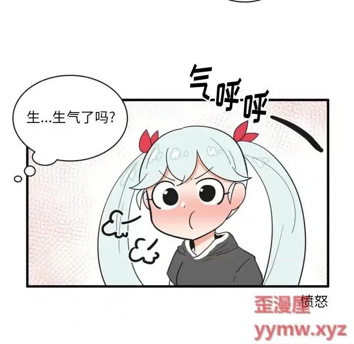 疯狂兄妹 疯狂兄妹第 70 话 第6页