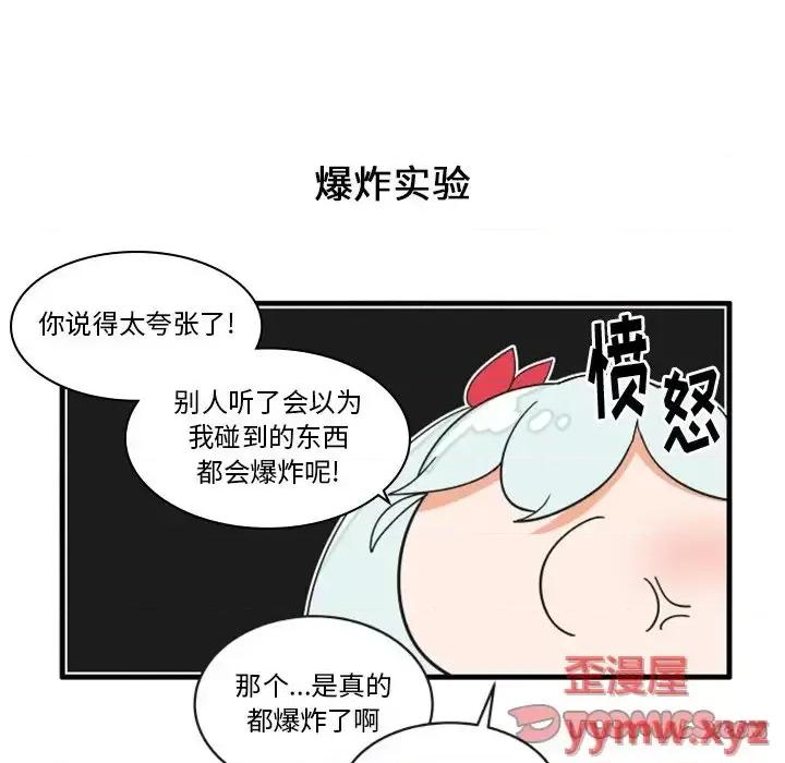 疯狂兄妹 疯狂兄妹第 70 话 第7页