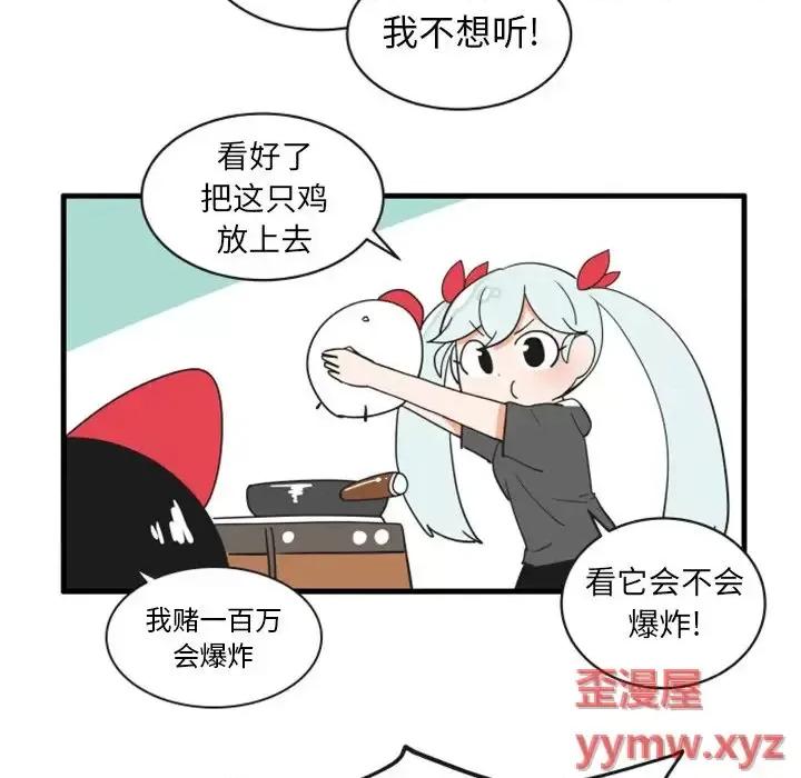 疯狂兄妹 疯狂兄妹第 70 话 第8页