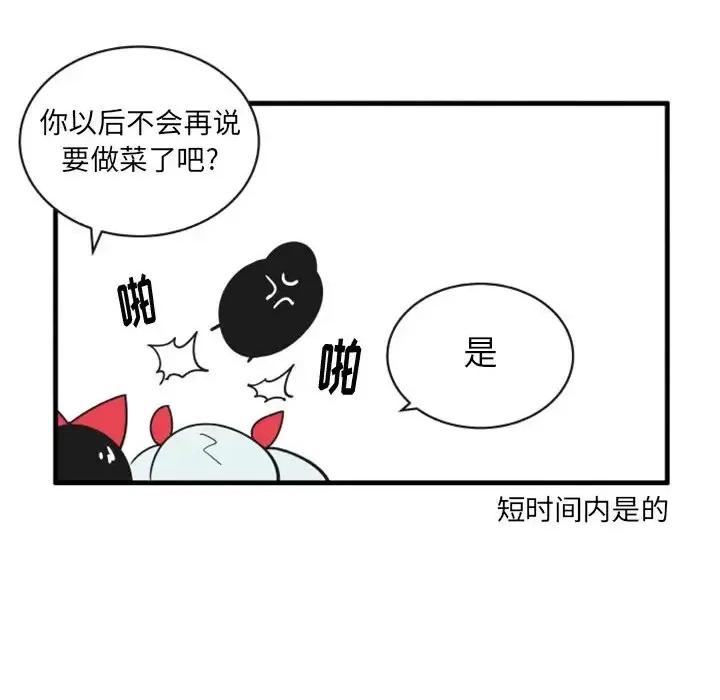疯狂兄妹 疯狂兄妹第 70 话 第10页