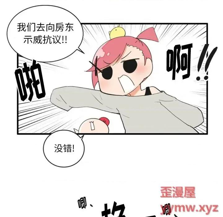 疯狂兄妹 疯狂兄妹第 70 话 第12页