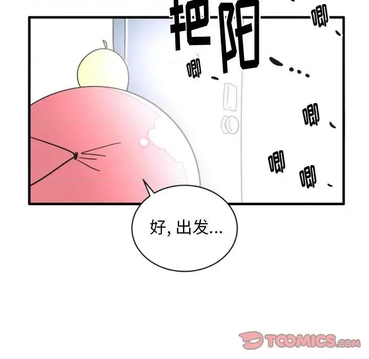 疯狂兄妹 疯狂兄妹第 70 话 第13页