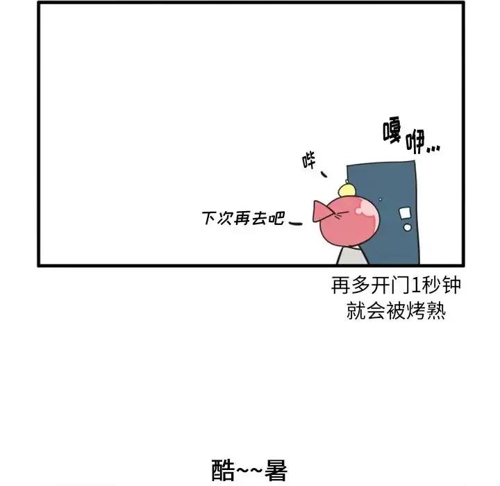 疯狂兄妹 疯狂兄妹第 70 话 第14页