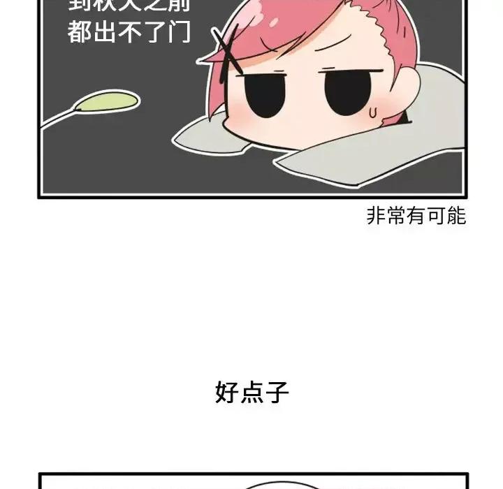 疯狂兄妹 疯狂兄妹第 70 话 第18页
