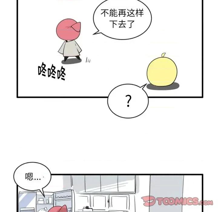 疯狂兄妹 疯狂兄妹第 70 话 第19页