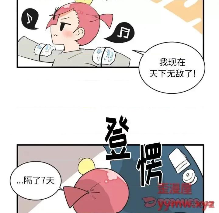 疯狂兄妹 疯狂兄妹第 70 话 第23页