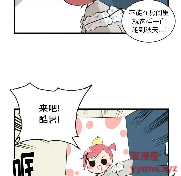 疯狂兄妹 疯狂兄妹第 70 话 第24页